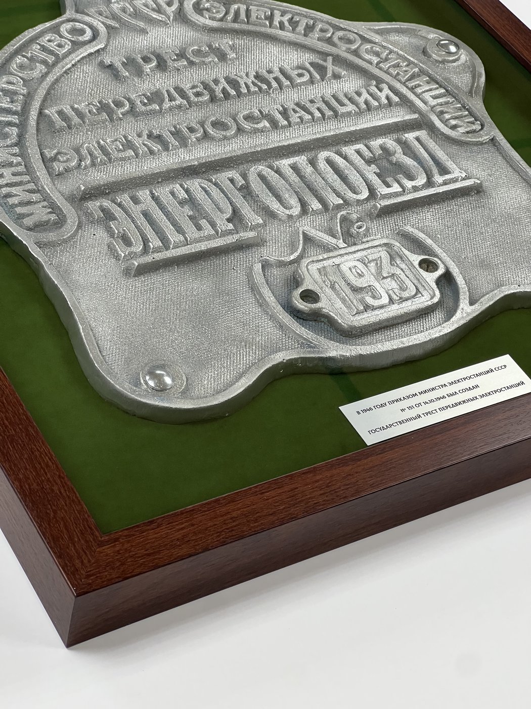 Памятный знак в багетной раме